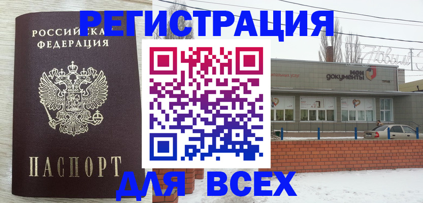 прописка иностранных граждан в Моздоке