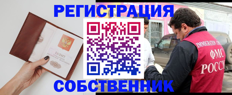 временная регистрация для всех в Моздоке