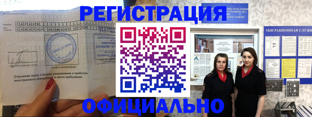 временная регистрация 2025 в Моздоке