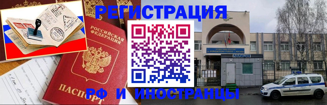 прописка регистрация в Моздоке