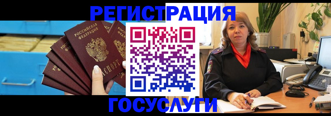 временная регистрация для всех в Моздоке